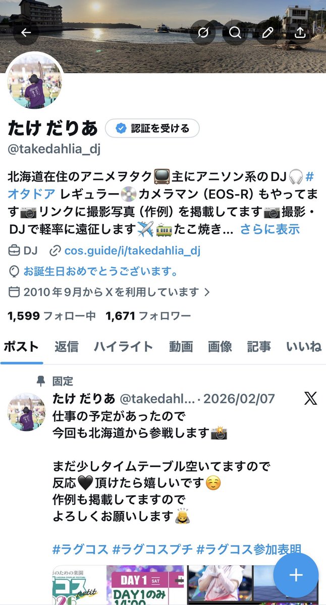 たけ だりあ tweet media