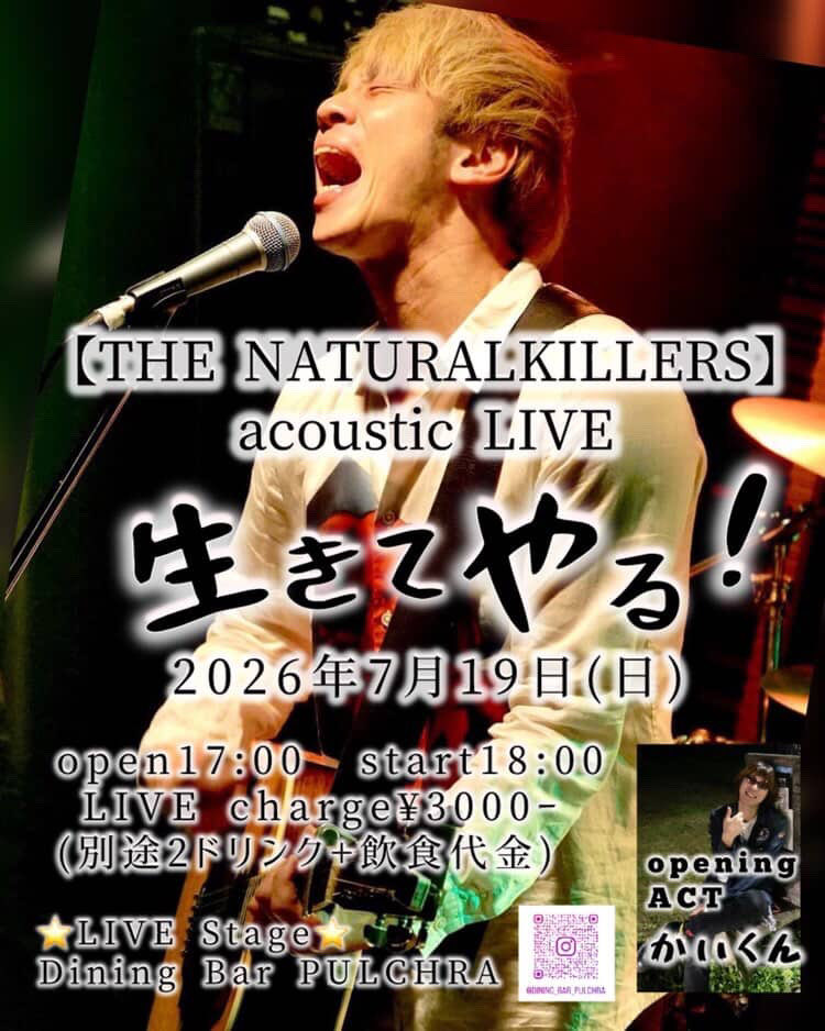 THE NATURALKILLERS/ザナチュラルキラーズ tweet media