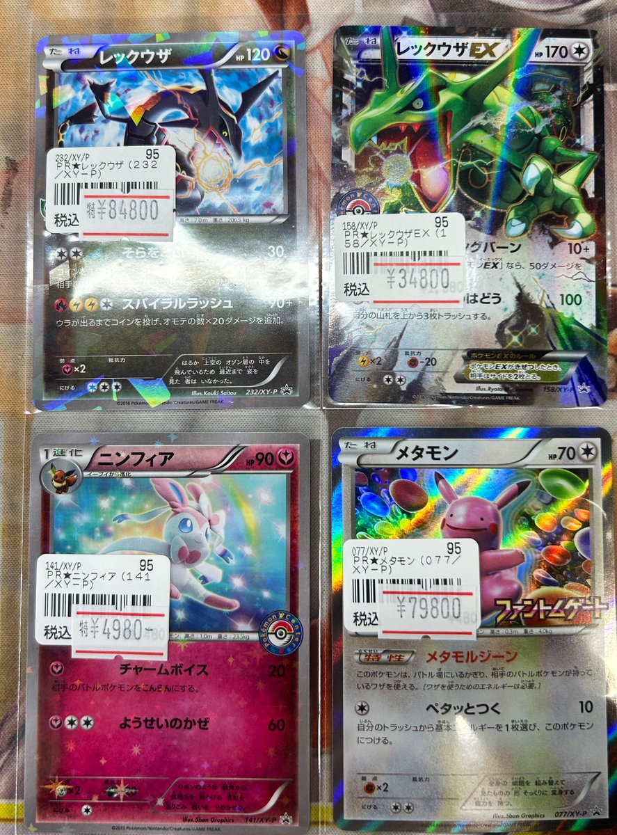 💎ポケカプロモ入荷情報💎】 なかなか珍しいXY期のプロモが入荷