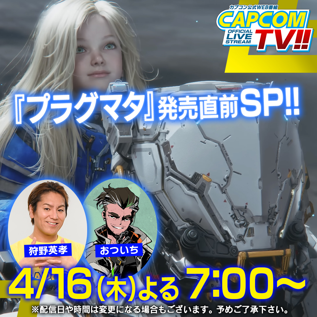 カプコンTV!! tweet media