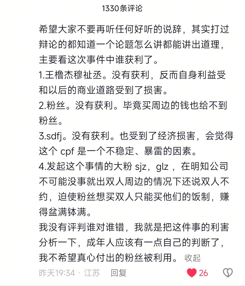 Alian0407's tweet photo. 特意去翻了一下这条的评论区看到这条郁结三天的心终于舒畅了 https://t.co/qMKBXVTPJn