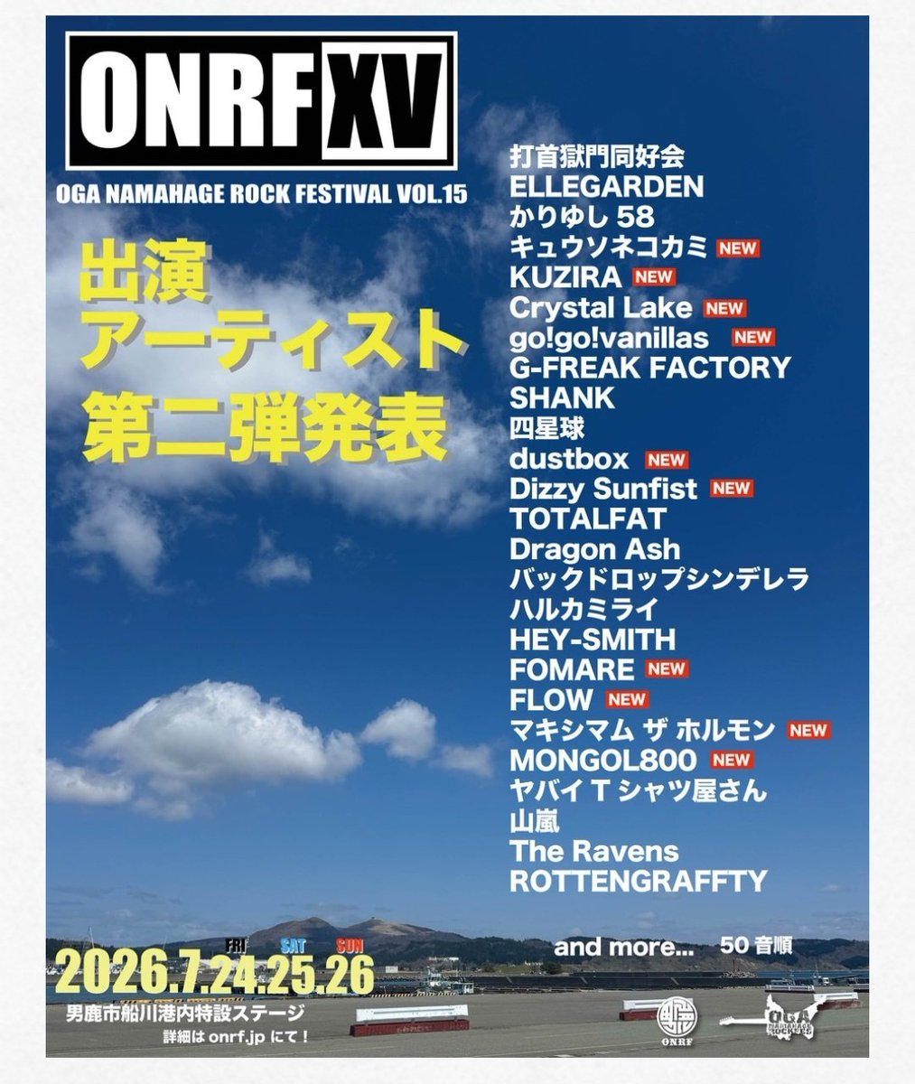 え？うそやろ？ついに？
帰るしかなくない？
