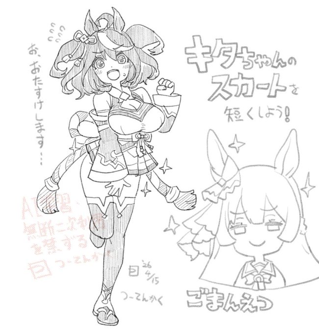 ( ˘ω˘ ) ぐふふ 