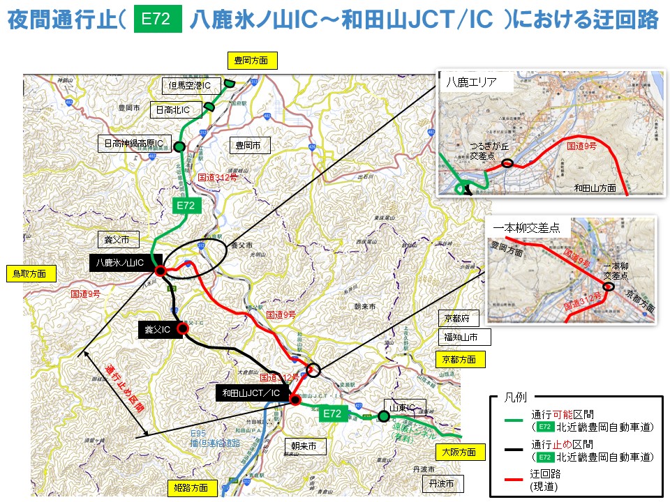 国土交通省　豊岡河川国道事務所 tweet media