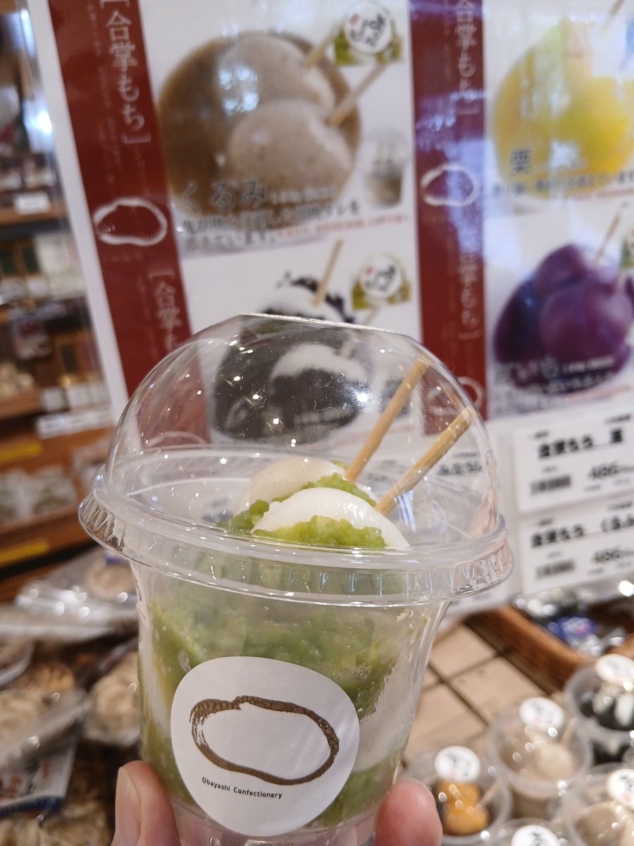 おもち 水・土・日限定！ ／ 岩手・一関の「#合掌もち」✨ もっちもちのお餅に