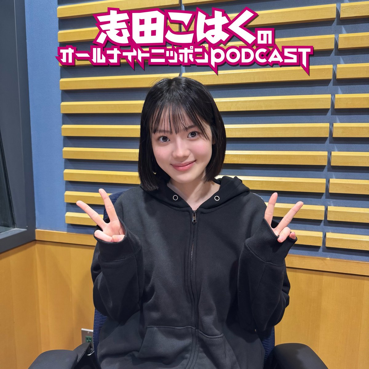 オールナイトニッポンPODCAST tweet media