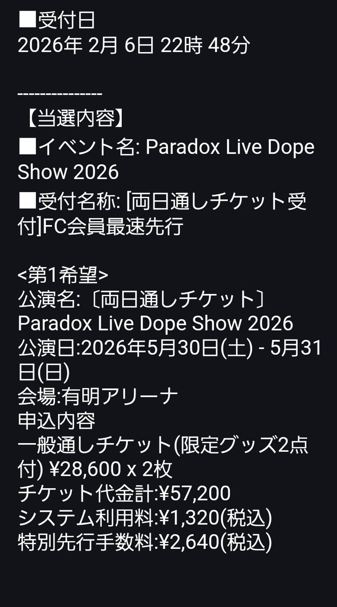 1007Yuri0205's tweet photo. 同行者募集】Paradox Live Dope Show 2026

譲：両日通しチケット グッズあり1枚
求：定価＋各種手数料 (＋送料) 
当方との連番
お気軽にお声かけ下さい。 https://t.co/5d0zzU3fIp