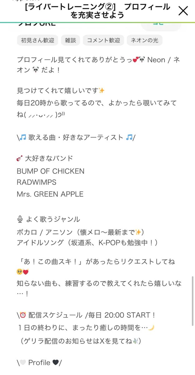 うわさのやつ！トレーナーじゃば！😈
ねおんちゃんBUMP好きなのあつい。マークパンダなの🐼かわいいし、すげえ参考になった！！じゃばもプロフねおんちゃん構文に変えるぞ！