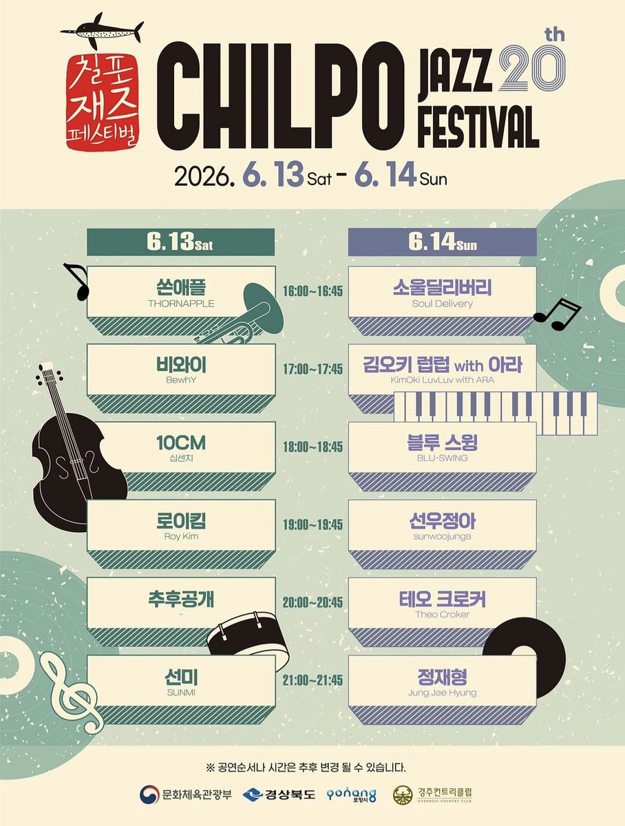 Sunmi_Union's tweet photo. [#INFO] Sunmi will perform in the 20th Chillpo Jazz Festival in Pohang city in June 13 at 9:00 PM.

🔗 https://t.co/Rda23lLV98

#SUNMI #선미 https://t.co/76iwlx4WMh