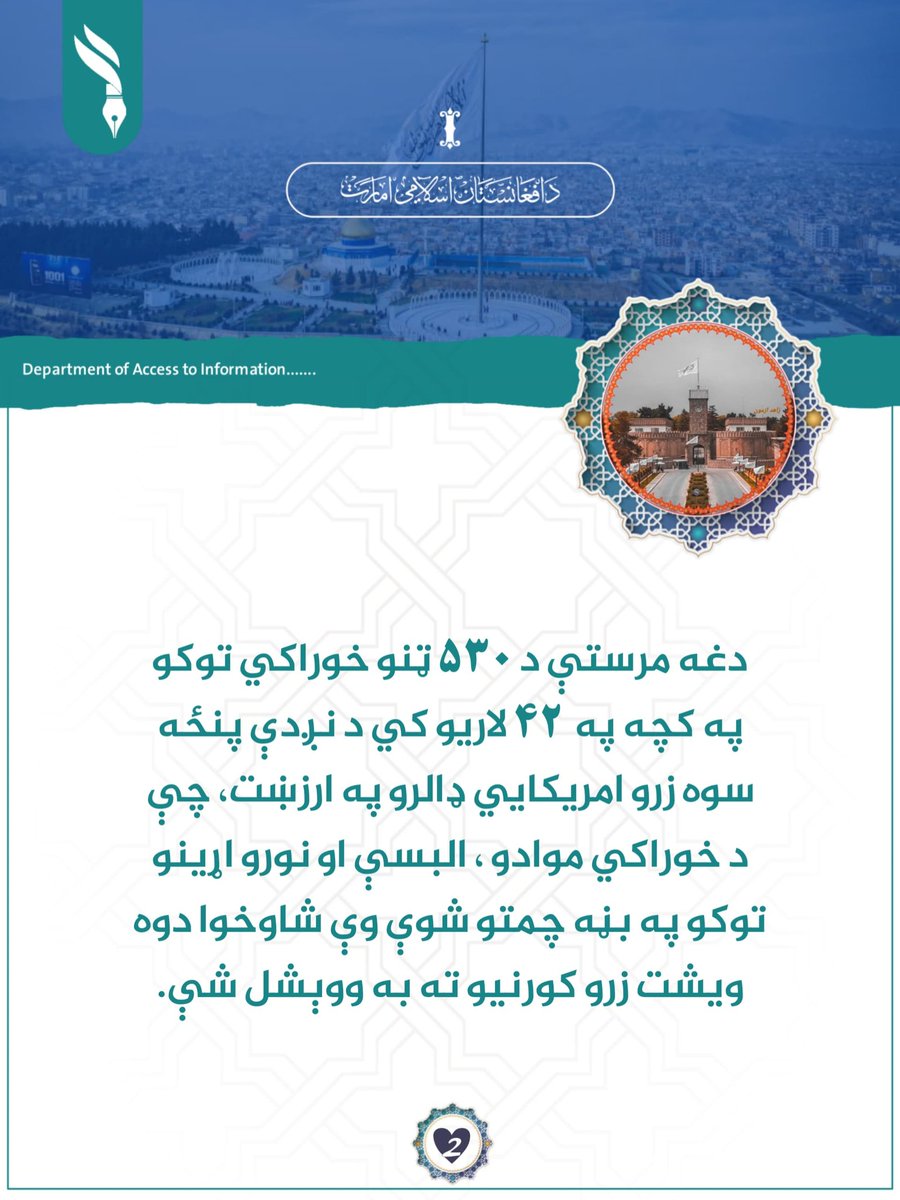 حافظ راشد هلمندی tweet media