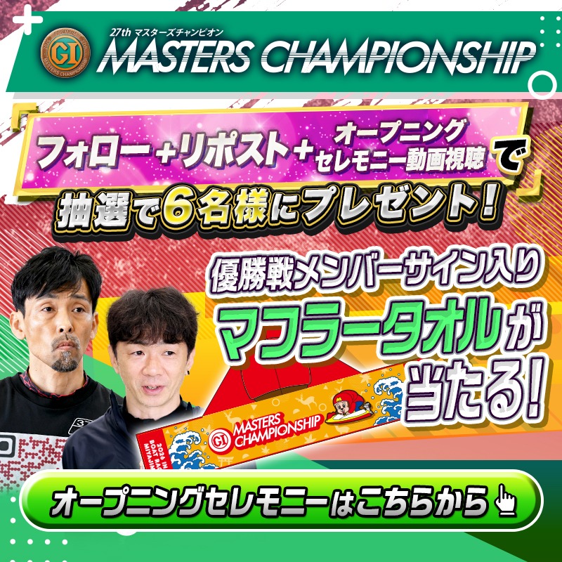 Lets_BOATRACE's tweet photo. 🏆🎖️🏆🎖️🏆
4/21(火)～
#マスターズチャンピオン 開幕🎉
🏆🎖️🏆🎖️🏆

抽選で優勝戦メンバーサイン入り
オリジナルマフラータオルが当たる🧣

⚠️応募方法⚠️
①フォロー
②投稿のリポスト
③オープニングセレモニー視聴

水面を切り裂く轟音と執念！
ベテランレーサーたちがしのぎを削る🔥💥