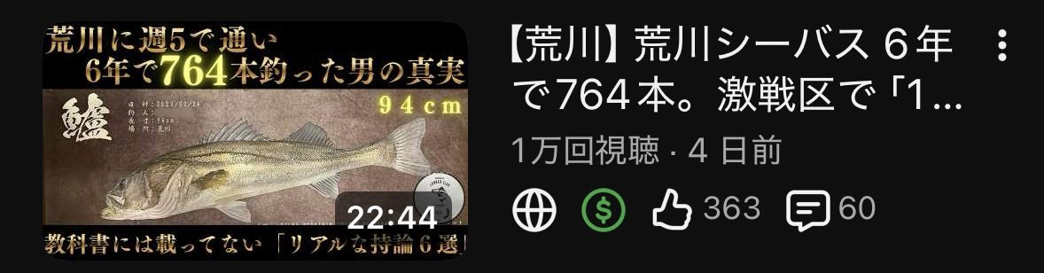 katsu@荒川-近所でシーバス練習中 tweet media