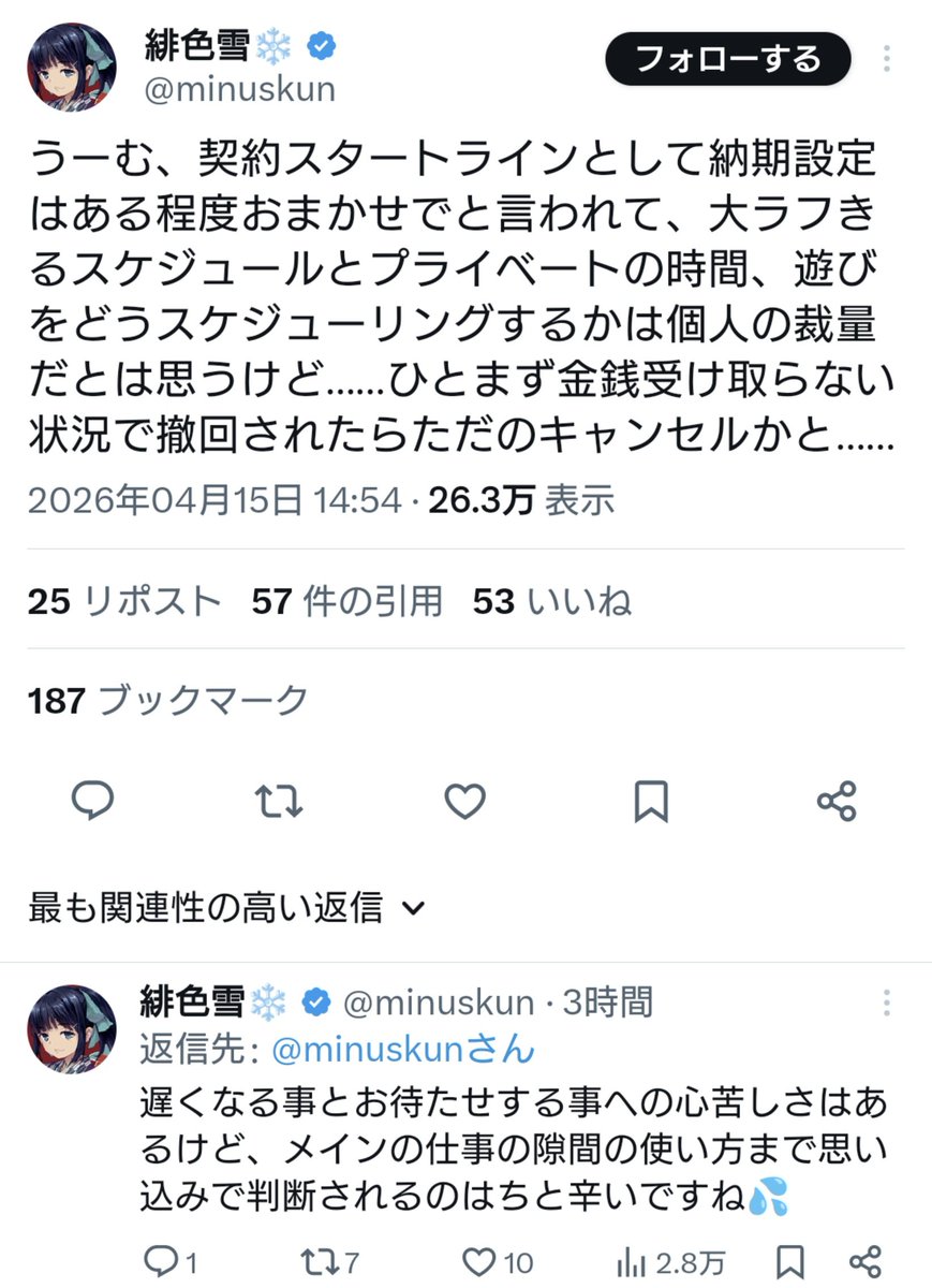 みそカツラーメン tweet media