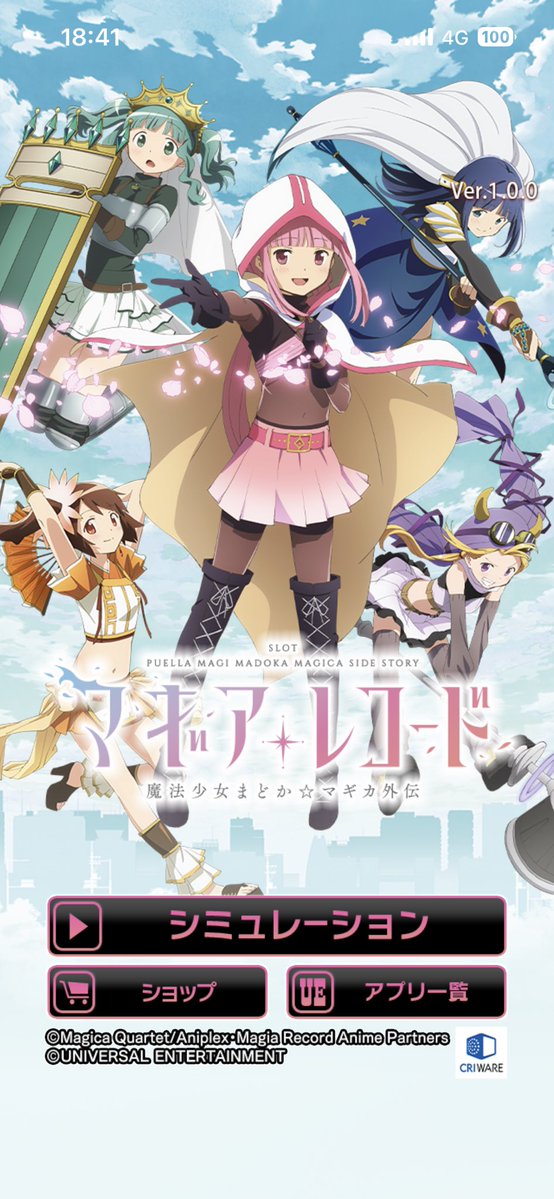 アニオタ工学部 #期待値稼働🎰 tweet media