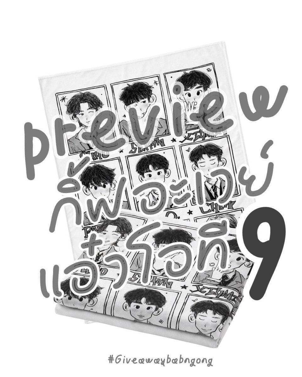 คนที่พอเป็นแบคฮยอนยากเสมอ tweet media