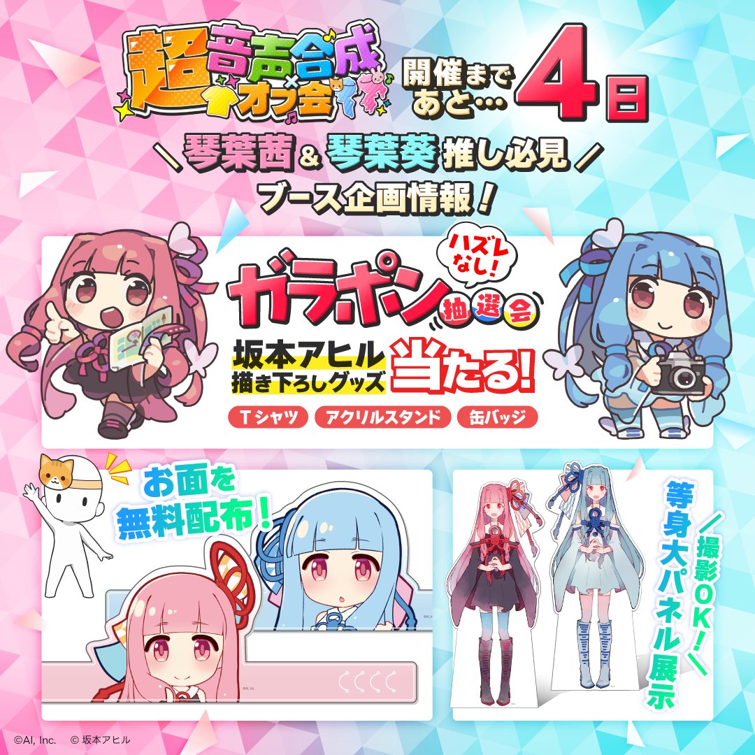 ニコニコ投稿祭ナビ tweet media