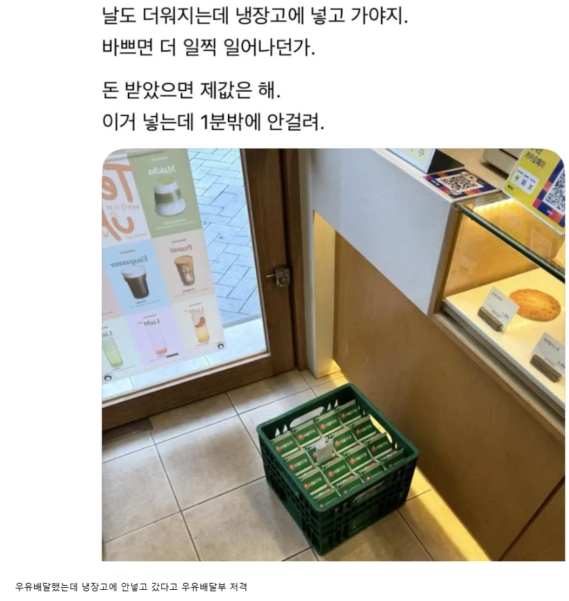 chosangworld68's tweet photo. 나 제일 싫어하는거, 일 대충하는 사람.
'내가 편하게'가 아니라
'다른 사람이 편하게'하는게 일 잘하거임.  날도 더워지는데 냉장고에 넣고 가야지.
바쁘면 더 일찍 일어나던가.  돈 받았으면 제값은 해.
이거 넣는데 1분밖에 안걸려.

뒤늦게 사과문 올려서 반성하는척함
댓글 늦음.. https://t.co/egfat5sZRp