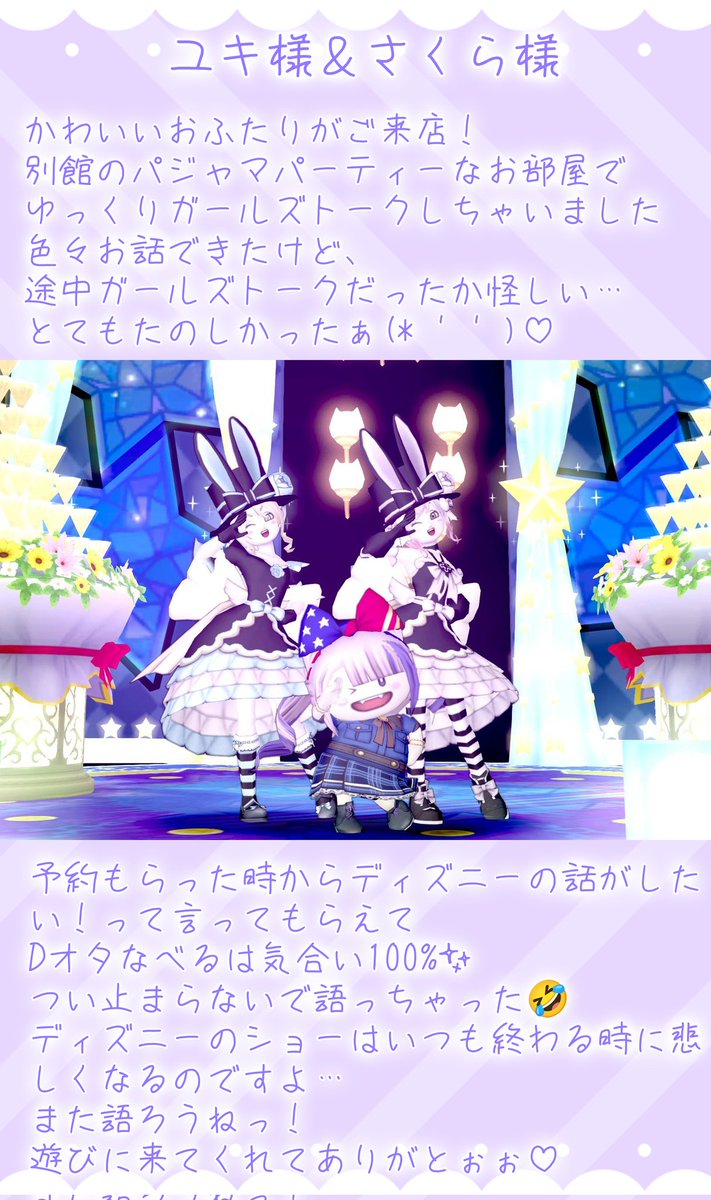bell_moko_DQX's tweet photo. #DinerXYZ にご来店いただき
ありがとうございました❣️
今回お話ししたのは
ユキ様&さくら様 #Clubミスト
アマ様 #selkie_Sanctuary
の3 組でした
#ChocoRitz のラスソン可愛すぎたな…?
ひつじは仲良しな2人をニマニマと見てました😊
▶▶▶お客様へのお礼は画像をタップ💌 https://t.co/wVhptT5Yku