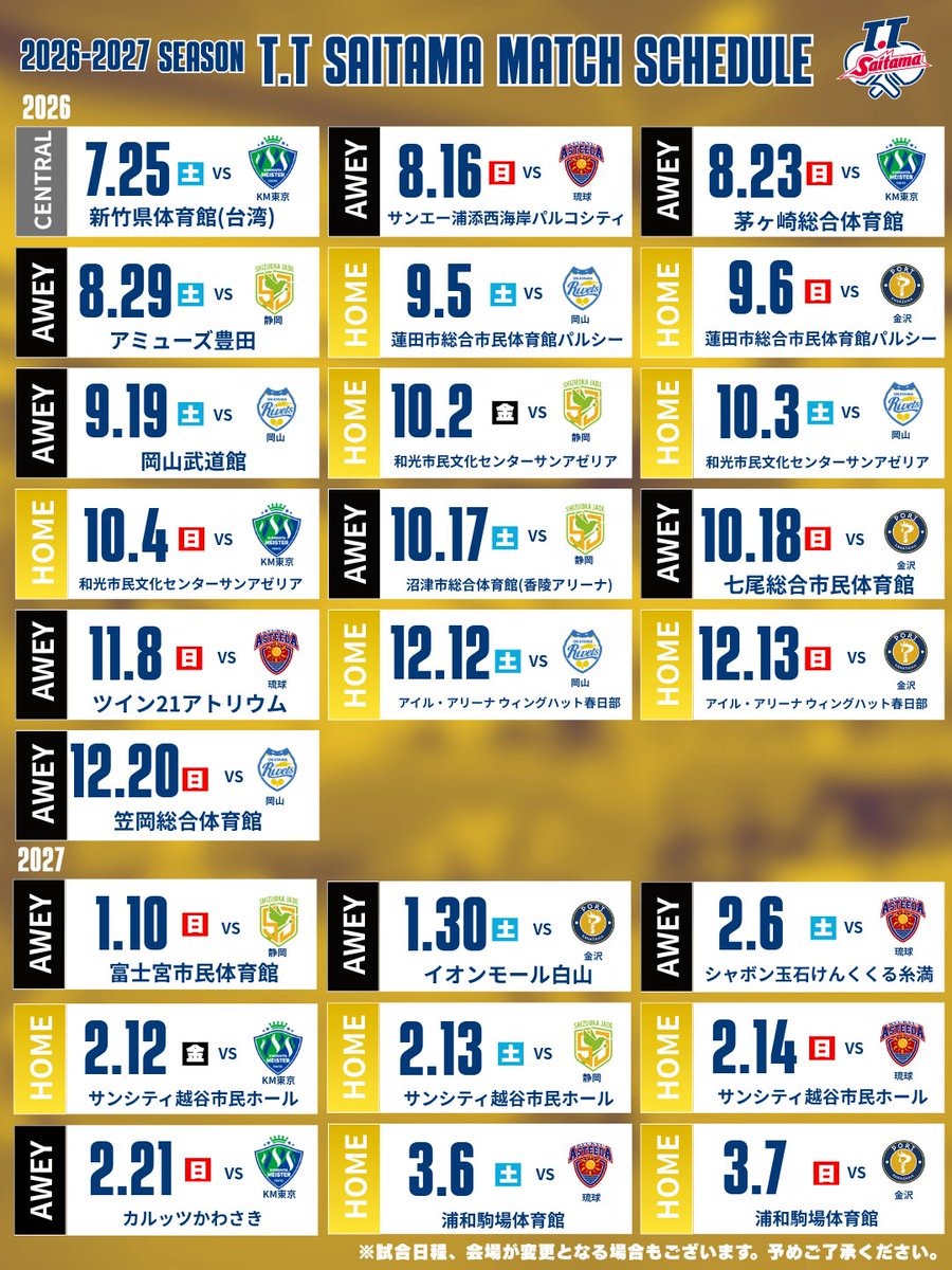 ／
2026-2027シーズン
マッチスケジュール決定🗓️
＼

2026-2027シーズンマッチスケジュールが決定いたしましたので、お知らせいたします。

試合開始時間に関しましては、決定次第お知らせいたします。

詳細▼
tleague.jp/news/detail.ph…

#TT彩たま #Tリーグ