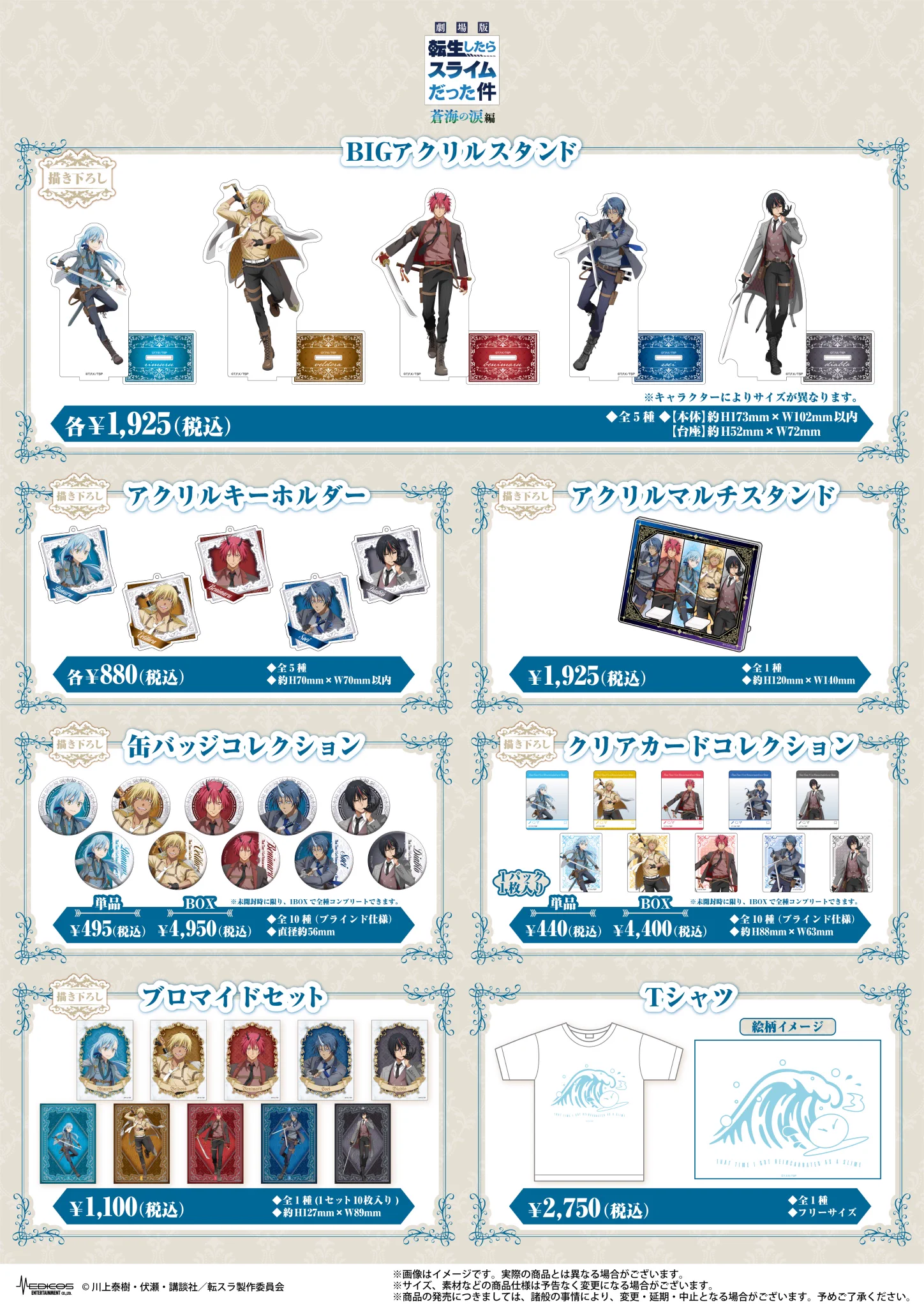メディコス・エンタテインメント_総合 on X: 
