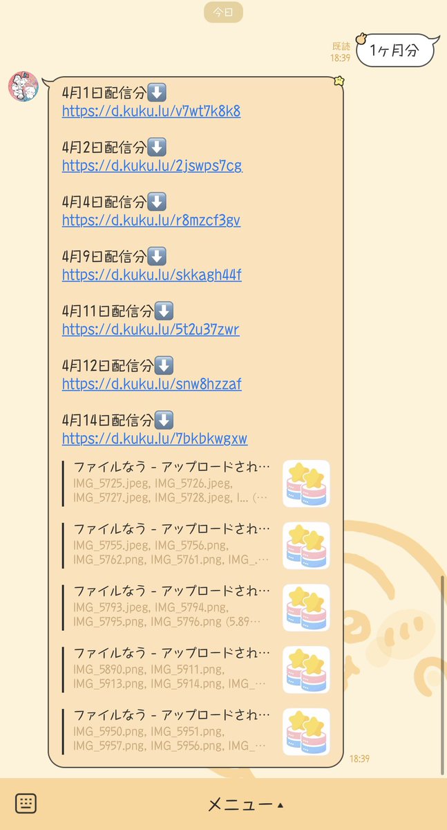れいんもち🌈🍵 tweet media