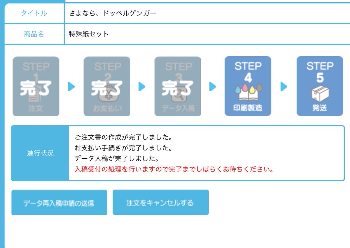 せっぱ@5/6 東１か14a tweet media