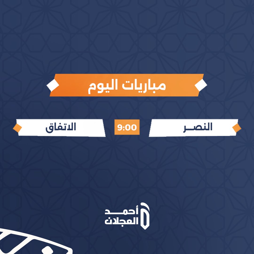 أحمد العجلان tweet media