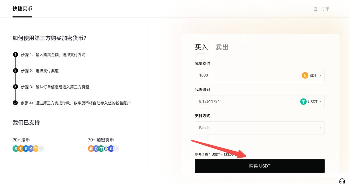 币贝Bitbase tweet media