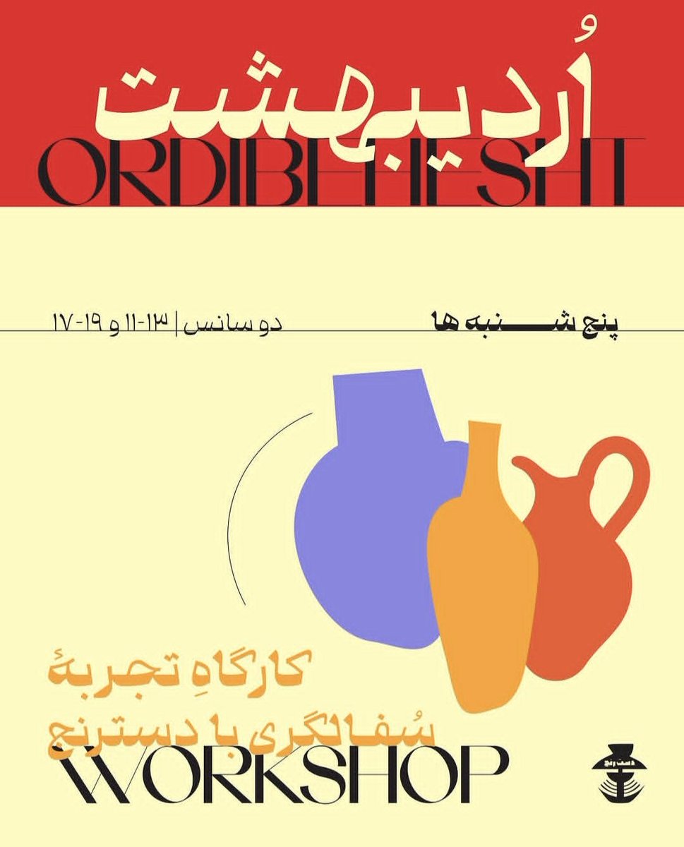 تصمیم گرفتیم برای زنده ماندن دسترنج و تجربه حال خوب کار با گل، دو مدل ورکشاپ برگزار کنیم. یکی اقتصادی یکی عادی بدون افزایش قیمت نسبت به زمستان.
اگر دوست دارید شرکت کنید و همراه باشید، بهم پیام بدید. 
#ريتوييت شما باعث افتخار منه.