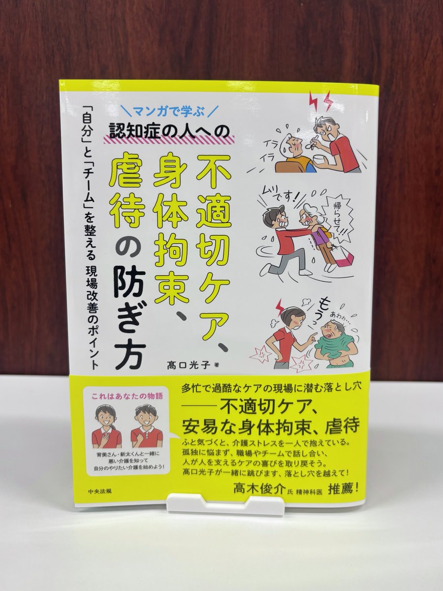 中央法規【公式】 tweet media