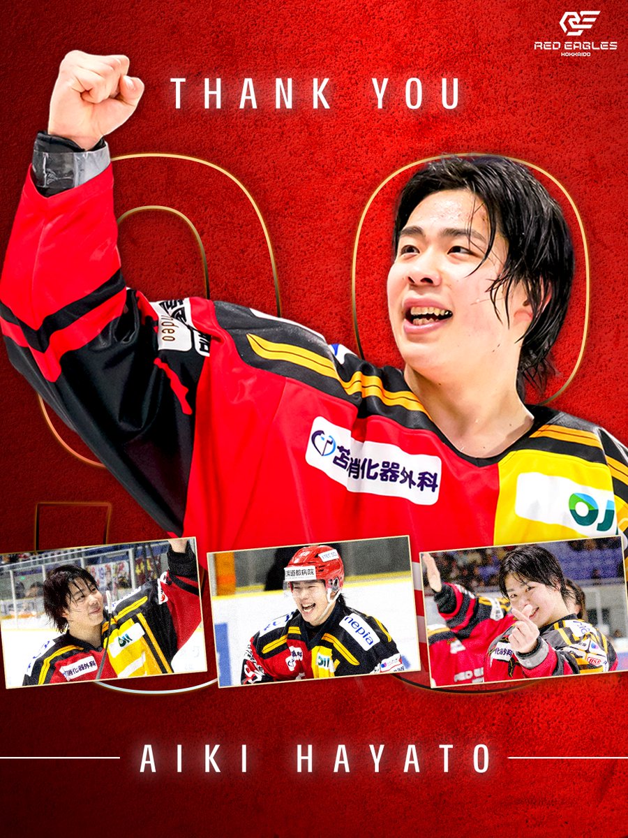 2025-2026シーズン退団選手のお知らせ🗣️

〜退団選手〜
床 勇大可 選手
相木 隼斗 選手

選手コメントはHPをご覧ください

#レッドイーグルス北海道 redeagles.co.jp/info/2026/04/1…