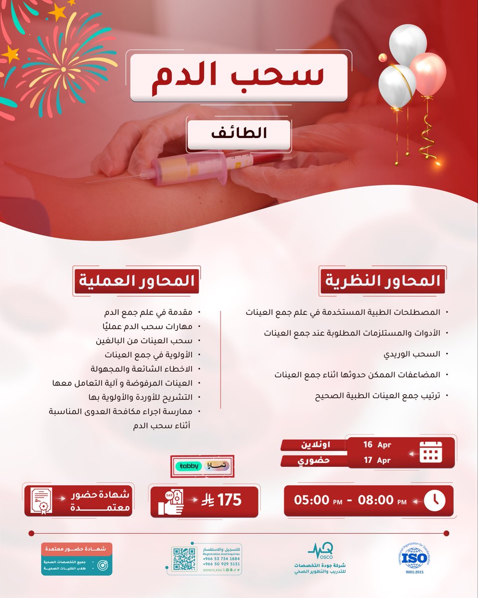 للتدريب الصحي ‏(QOSCO) tweet media