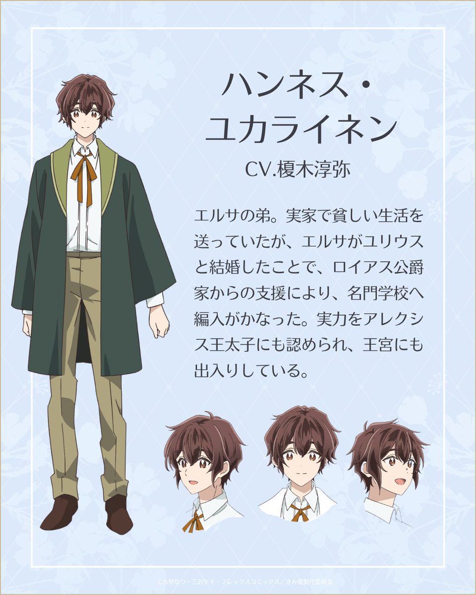 『「きみを愛する気はない」と言った次期公爵様がなぜか溺愛してきます』公式 tweet media