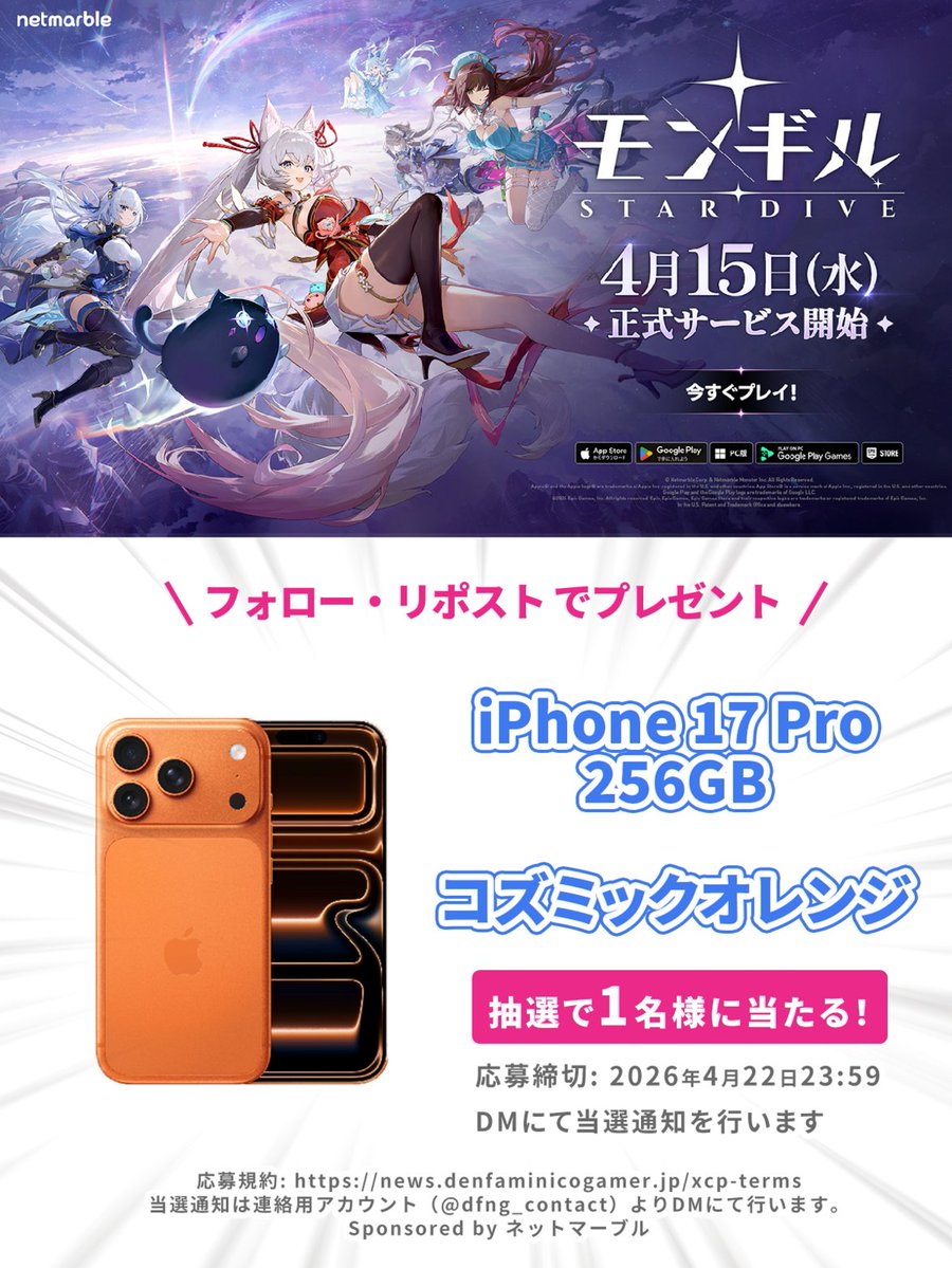 電ファミニコゲーマー tweet media