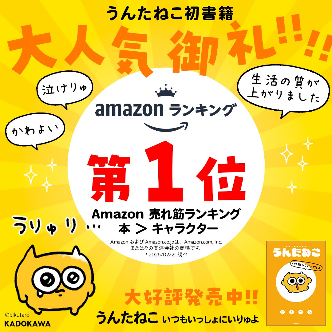 KADOKAWA宣伝局公式 tweet media