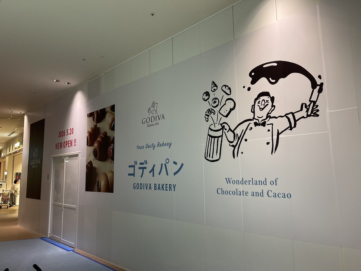 toyosu0's tweet photo. ららぽーと豊洲ゴディパンはドンクの横 https://t.co/sIyjvZkoLx