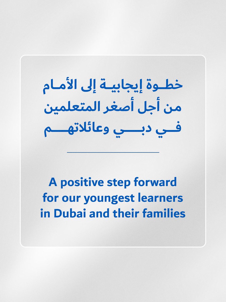 KHDA | هيئة المعرفة والتنمية البشرية بدبي tweet media