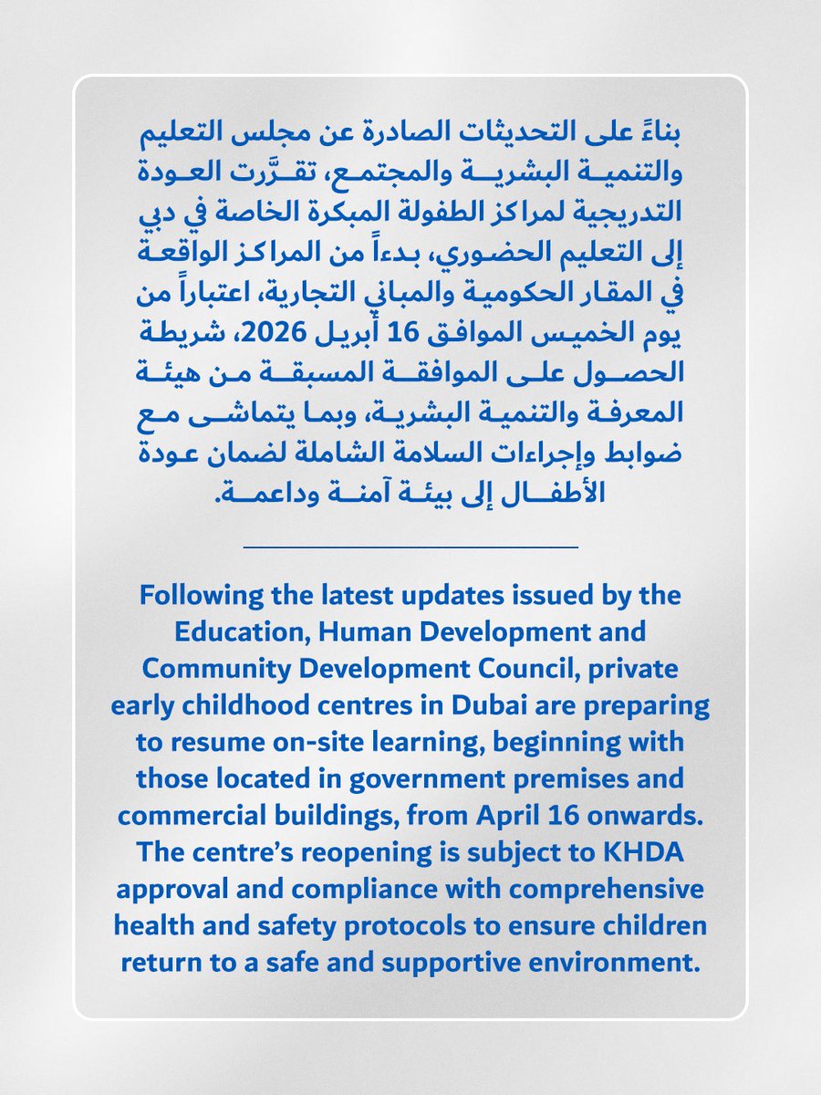 KHDA | هيئة المعرفة والتنمية البشرية بدبي tweet media