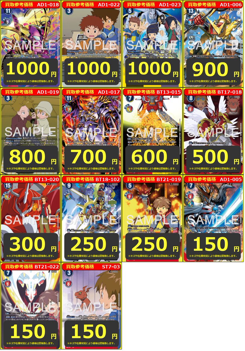 デジカ】買取情報 インペリアルドラモン：ファイターモード ﾊﾟﾗﾚﾙ