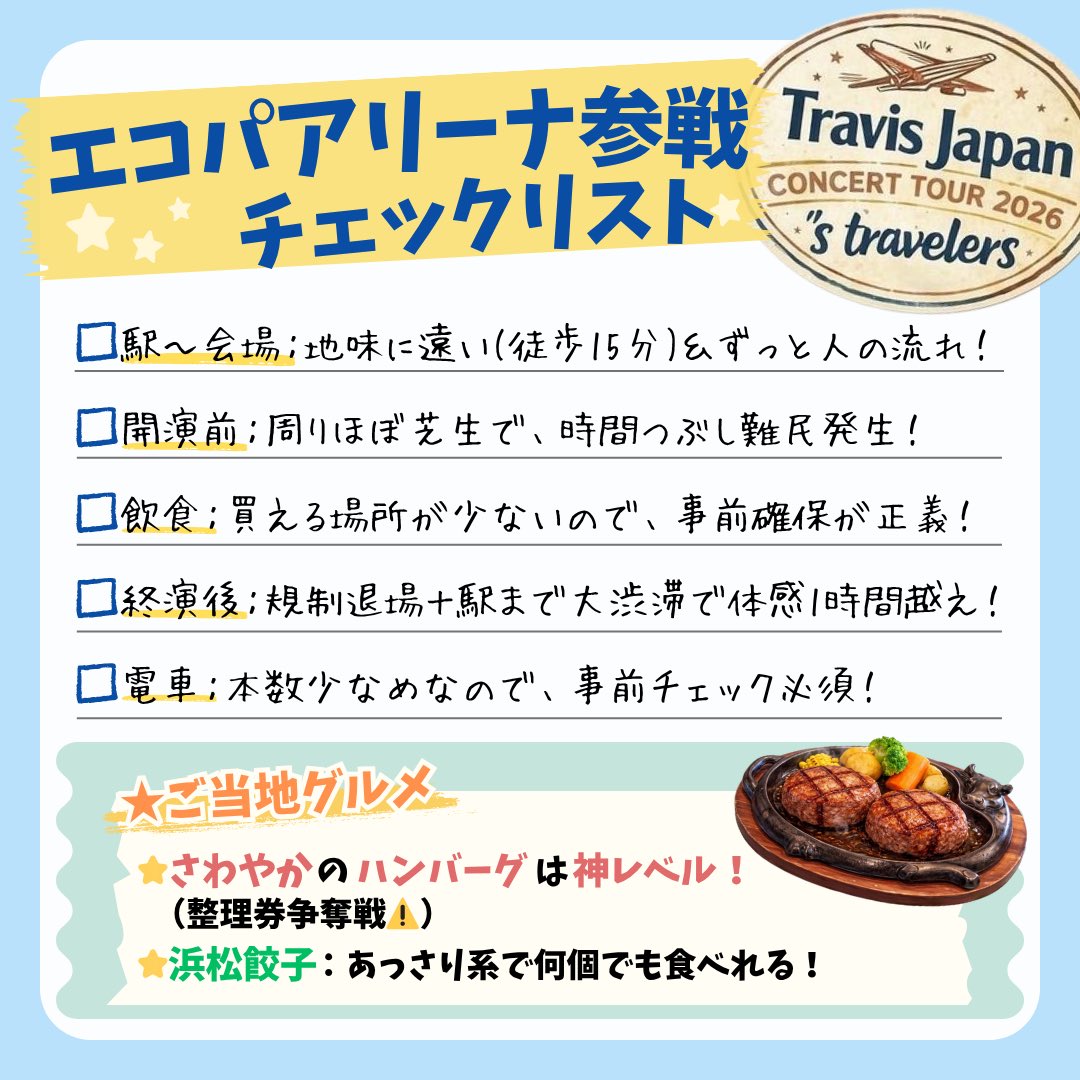 推し活＋（プラス）| 防振双眼鏡・Galaxyレンタル tweet media