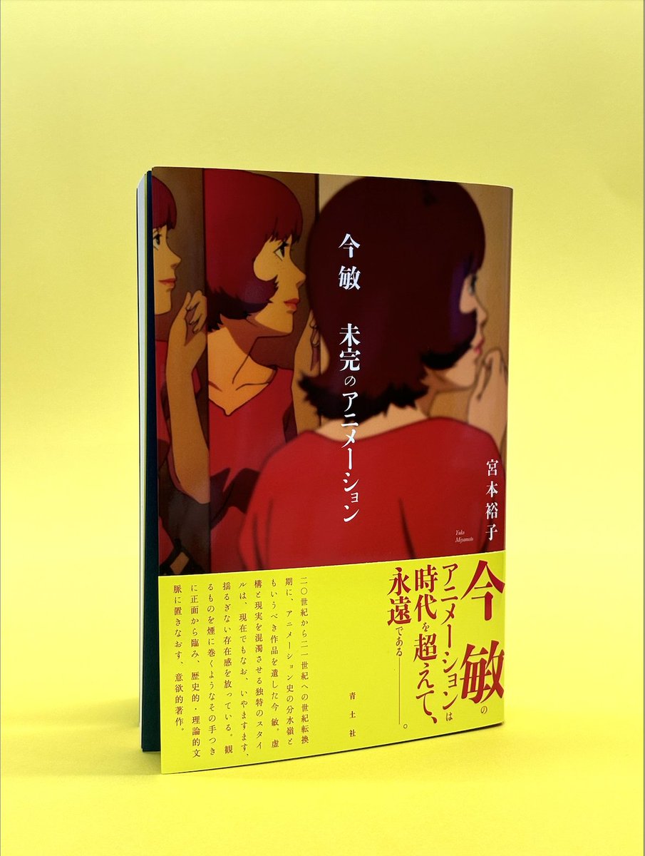 青土社 Official info tweet media