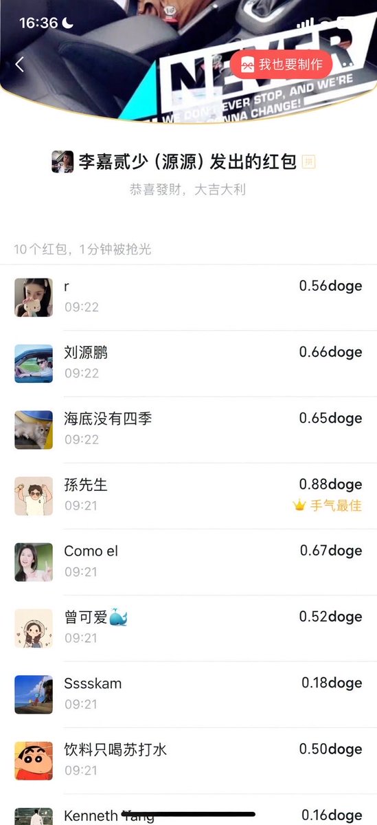 yl138157's tweet photo. 微信最重要功能之一就是抢红包🧧，那Xchat出抢红包功能后会是这样吗😂 https://t.co/VNsaiKhFRz
