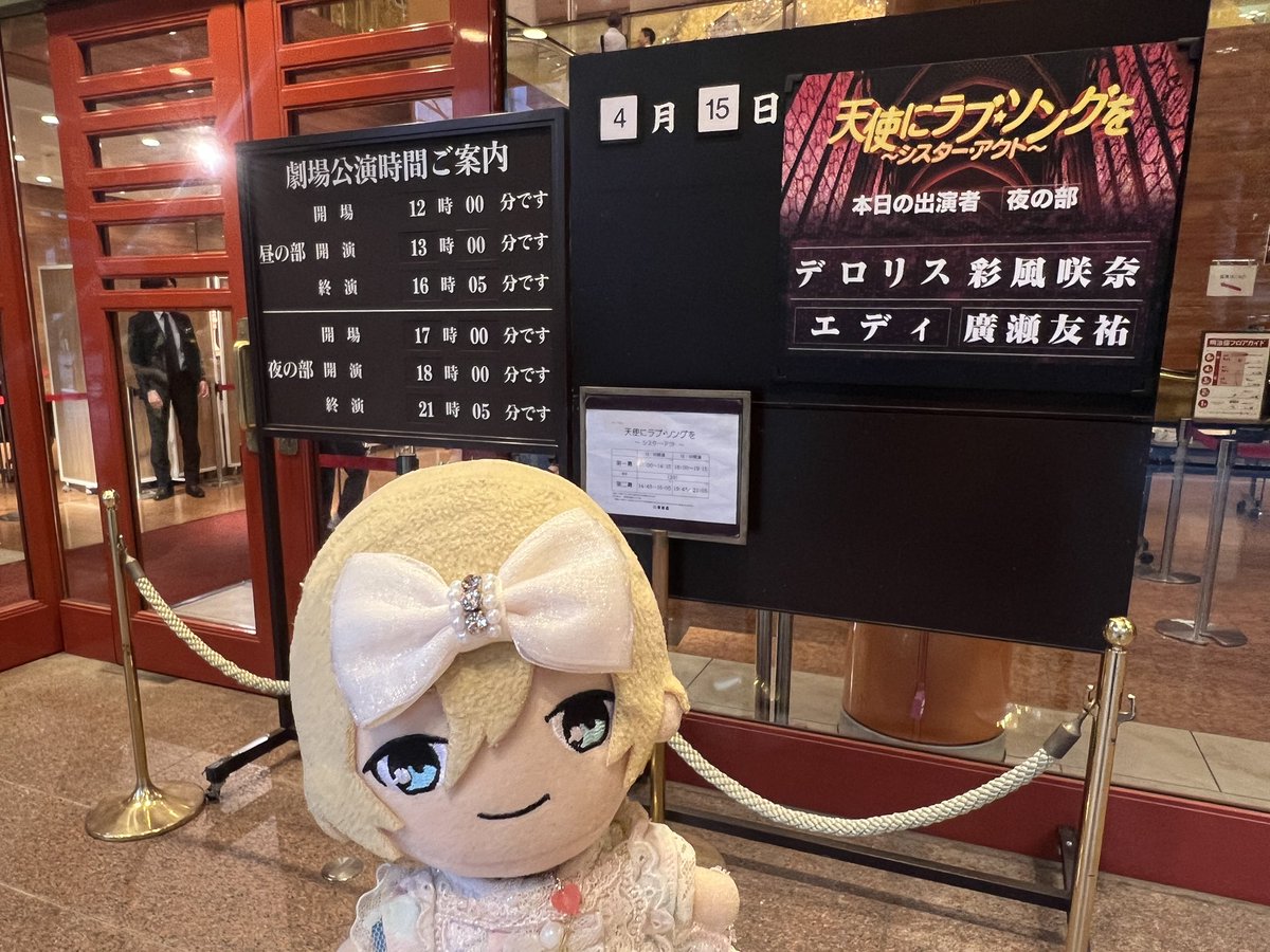 本日は明治座だよ♪