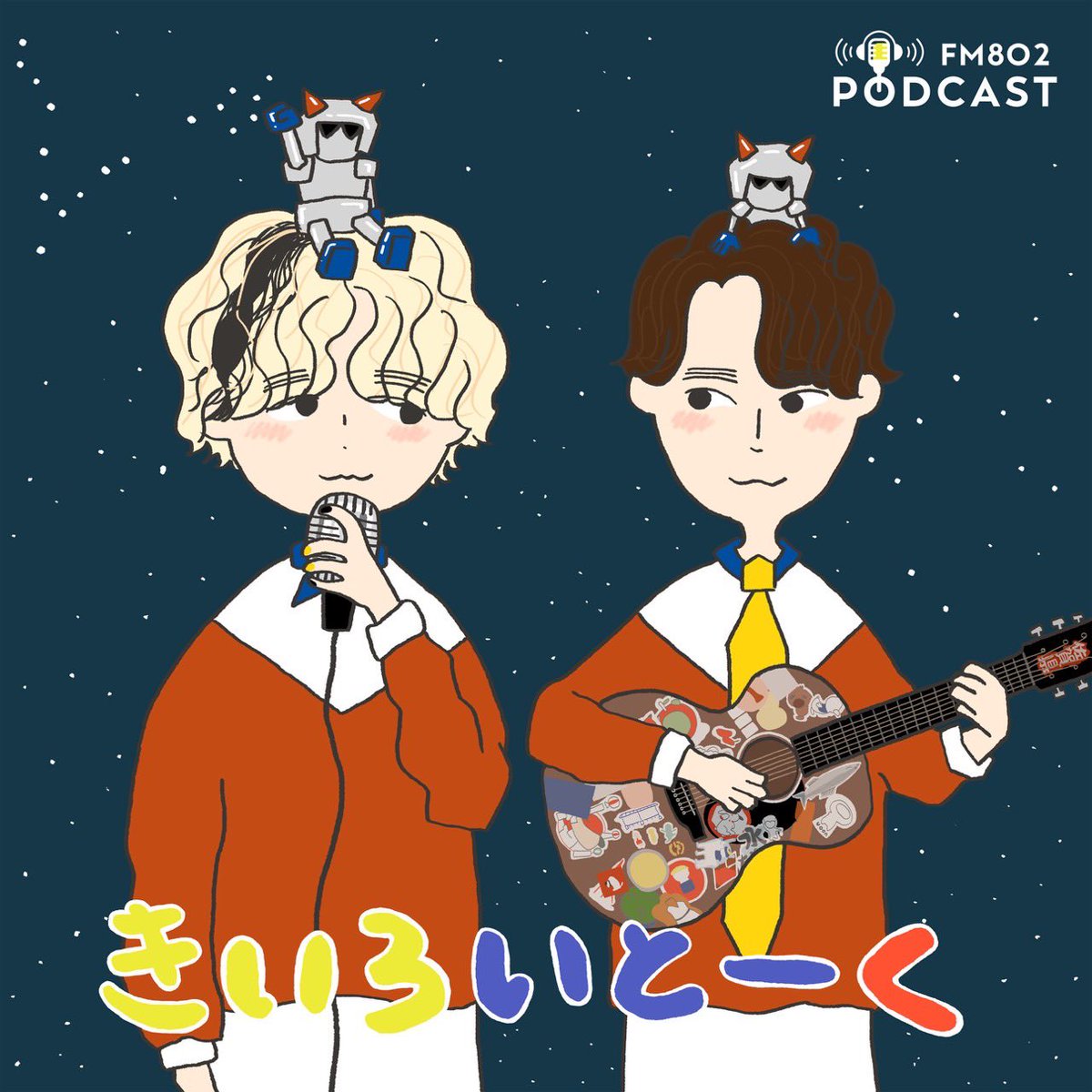 きいろいとーく｜FM802 Podcast tweet media