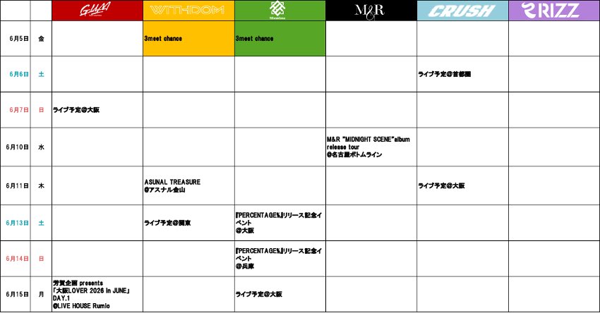 お知らせ📢

🗓4月〜6月イベントスケジュール🗓

最新のスケジュールを更新いたしました🙇‍♀️

下記画像をご確認ください👀

詳細、追加、変更は都度お知らせいたします📢 

<a href="/GUM_tweet/">G.U.M OFFICIAL</a> 
<a href="/WITHDOM_/">WITHDOM</a> 
<a href="/A_G_E_official/">AGE(エイジ) All.Generation.Exchange</a> 
<a href="/MandR_official_/">M&R(えむあんどあーる)</a> 
<a href="/crush_info_5/">CRUSH</a> 
<a href="/RIZZ_info/">RIZZ</a>
