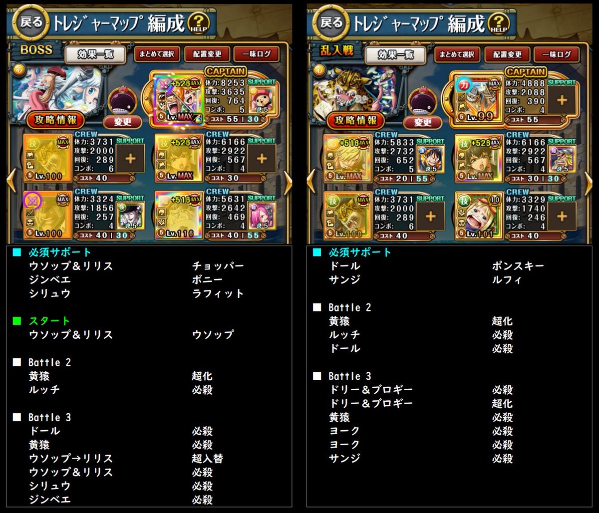 optc_mell's tweet image. 🏴‍☠️トレクル トレジャーマップ🏴‍☠️
          〜🆚Dr.ベガパンク〜

《　BOSS戦・乱入戦　》

自陣特攻▶️なし
フレンド船長▶️黄猿
編成難度▶️低め

他にも編成を投稿していますので、
そちらも参考にしてください😊

#トレクル
#トレマ
#トレジャーマップ