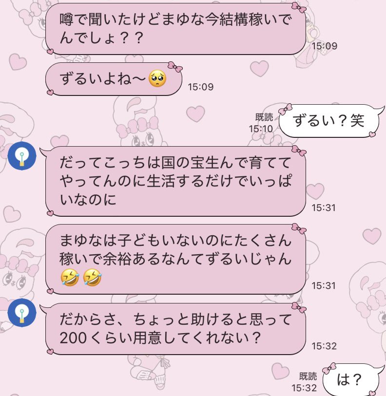 ホス狂まゆちゃん💖 tweet media