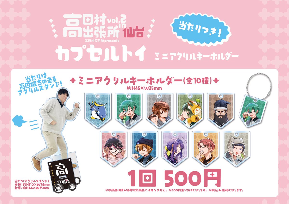 高田村交易所 tweet media