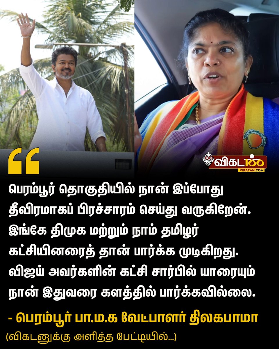 விகடன் tweet media