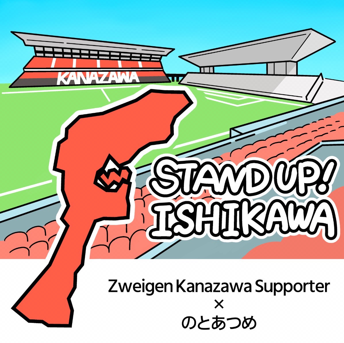 金沢ビッグフラッグプロジェクト実行委員会 tweet media